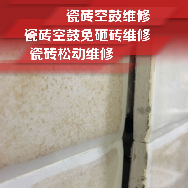 龙港瓷砖空鼓维修公司分享瓷砖胶薄贴法的具体操作步骤